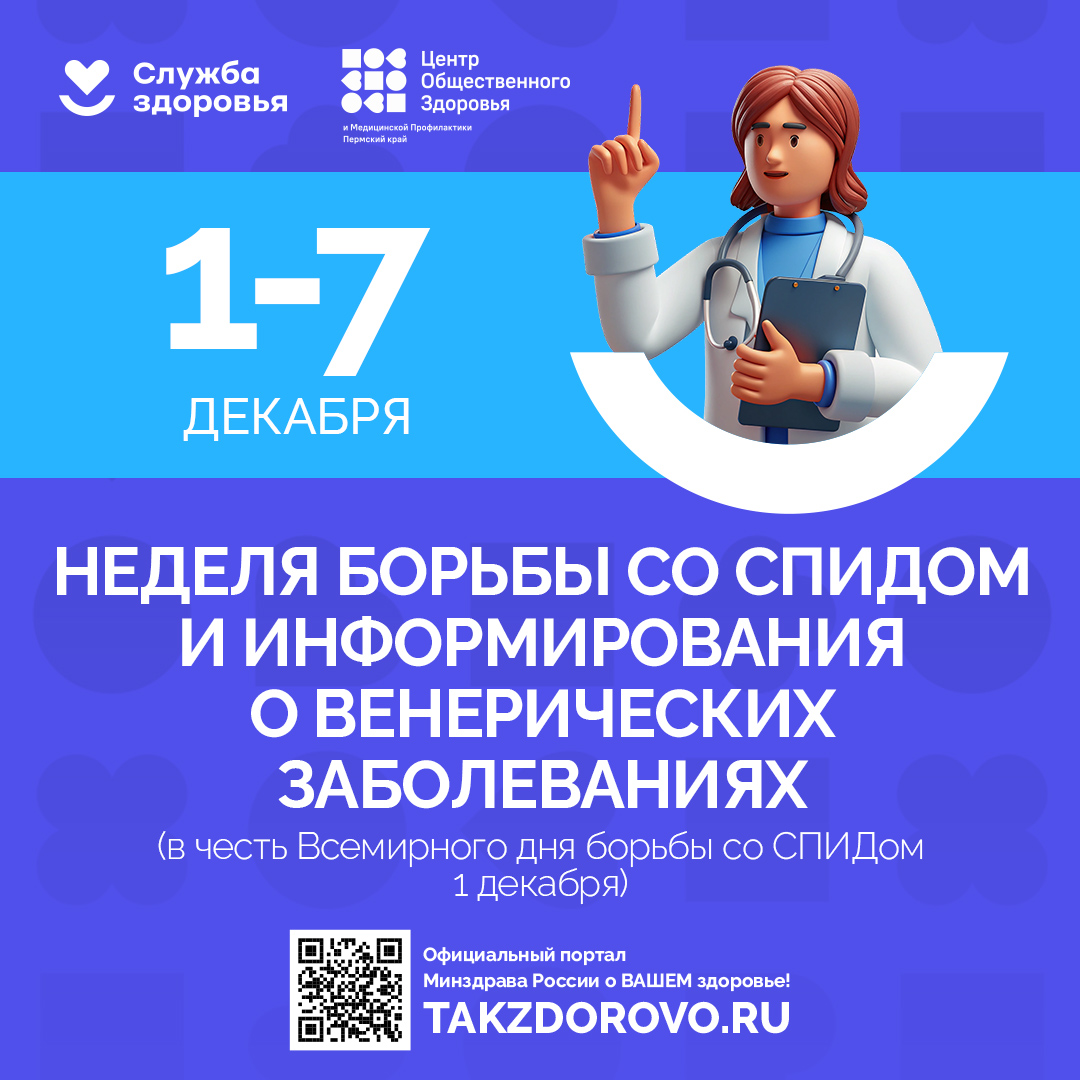 1 7december spid Post 